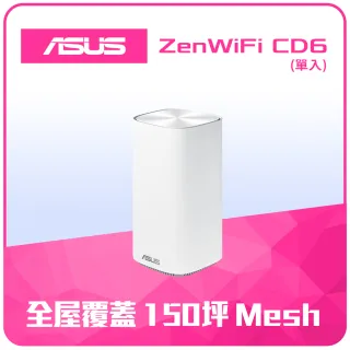 【ASUS 華碩】ZenWiFi AC Mini CD6 單入組 AC1500M 雙頻全屋網狀WiFi路由器(白色)