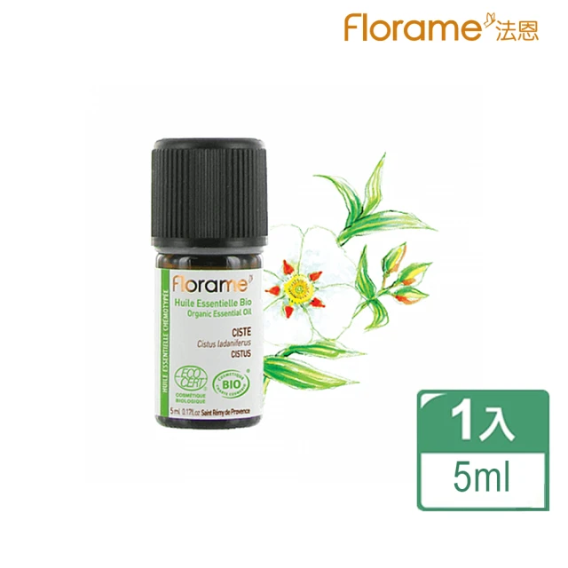 【Florame】岩玫瑰精油5ml