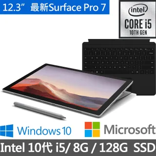 Surface Pro7 i5 8Gb 128Gb Office2021 超美品 smkn1geger.sch.id