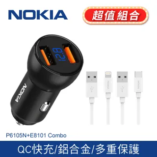 【NOKIA】P6105N 60W 雙USB QC3.0  液晶顯示 車充(送TypeC+Lightningt充電線組)