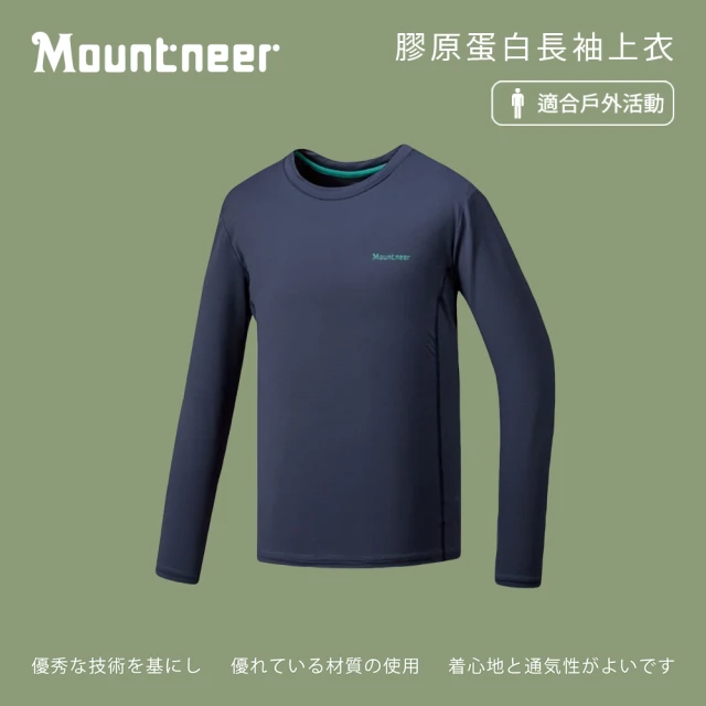 【Mountneer 山林】男膠原蛋白長袖上衣-丈青-41P41-85(t恤/男裝/上衣/休閒上衣)