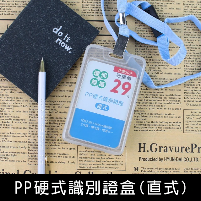 【珠友】PP硬式識別證盒/直式/6入一組(出入證盒/工作證/票卡盒/証夾)