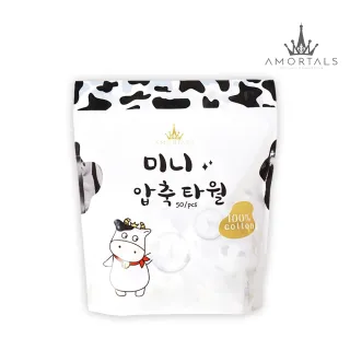 【AMORTALS 爾木萄】小奶片壓縮毛巾(50粒/包)