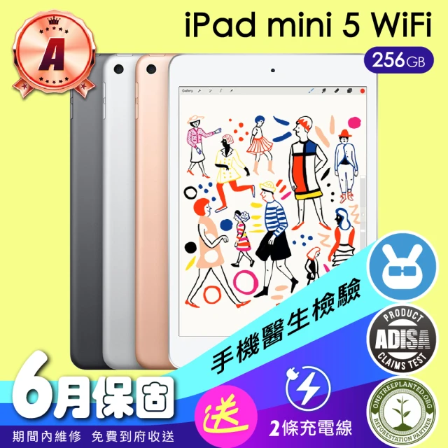 【Apple 蘋果】福利品 iPad mini 5 256GB WiFi 7.9吋 保固90天 送充電組