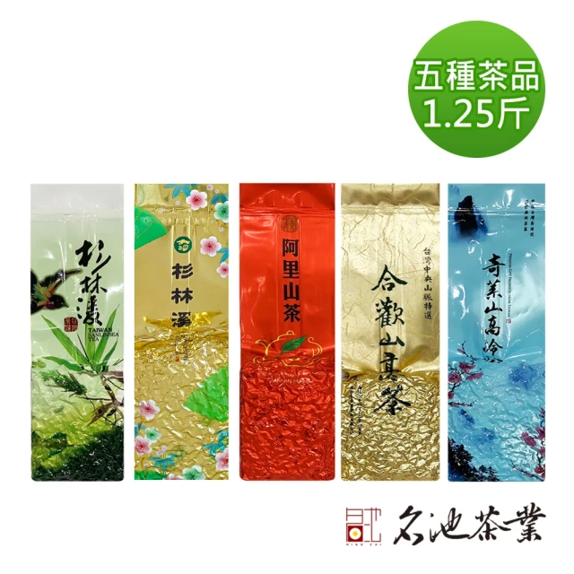 台湾茶阿里山金萱烏龍茶梨山蜜香紅烏龍茶杉林溪迎香烏龍茶