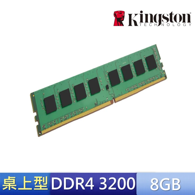 【Kingston 金士頓】DDR4-3200_8GB PC用品牌記憶體(★KCP432NS8/8)