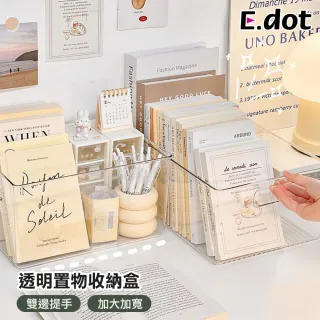 【E.dot】萬用手提透明置物盒/收納籃/收納盒