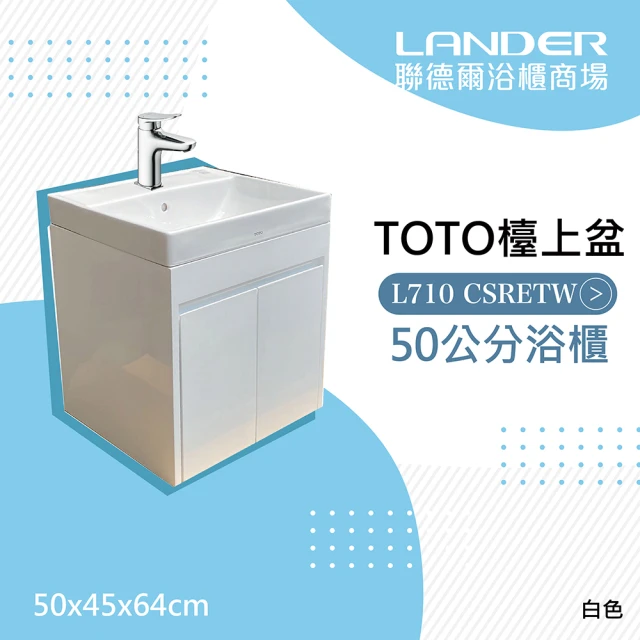 【TOTO】TOTO 710CGUR+TLG10301P浴櫃組-白色(TOTO盆/TOTO龍頭配件/聯德爾櫃)