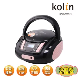 【Kolin 歌林】手提CD音響(KCD-WDC21)