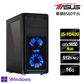 【華碩平台】i5六核{極風禁衛P}GTX 1650獨顯Win10 Pro電玩機(i5-10400/16G/512G_SSD)