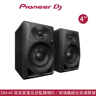 【Pioneer DJ】XDJ-RR 雙軌All-In-One DJ系統+DM-40監聽喇叭 超值組(公司貨)