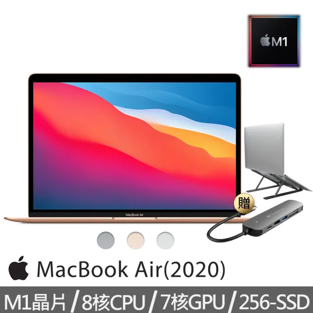 【送Type-C轉接器+筆電支架】Apple 蘋果 MacBook Air 13.3吋 8核心CPU 與 7核心GPU 256G SSD(M1晶片)