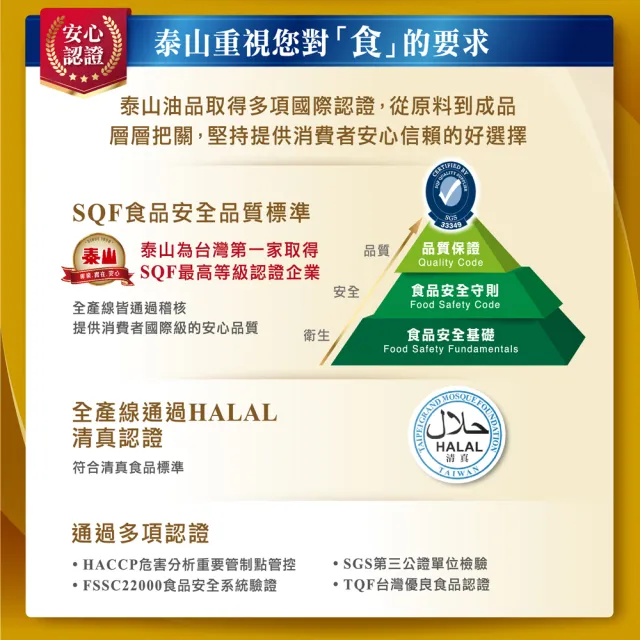 泰山 健康好理由植醇葵花油 600ml 瓶 Momo購物網
