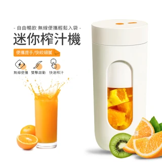 【kingkong】簡約隨行果汁機 USB無線榨汁杯(攪拌 碎冰 300ml)