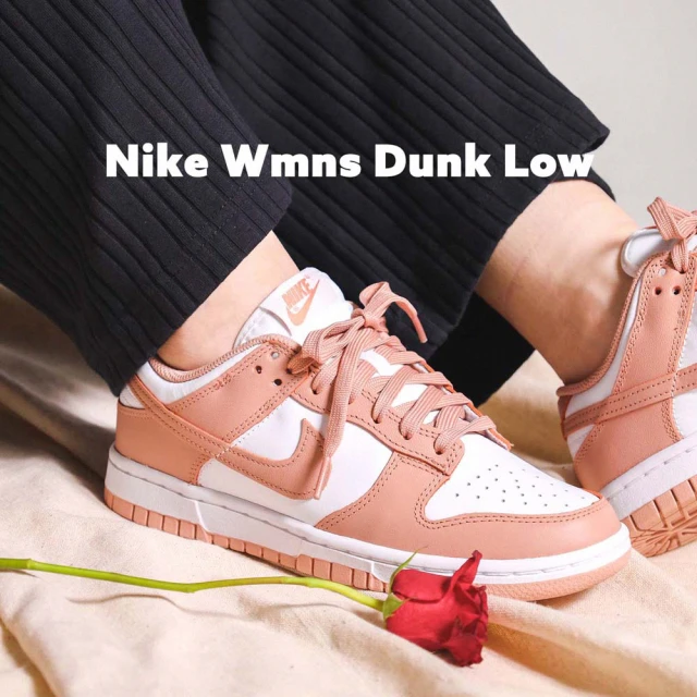 NIKE 耐吉【NIKE 耐吉】休閒鞋 Wmns Dunk Low 女鞋 乾燥玫瑰 經典 皮革 球鞋 低筒(DD1503-118)