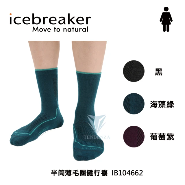 【Icebreaker】女 短筒薄毛圈多功能運動襪 -淺水藍 IB105127(羊毛/短筒/美麗諾羊毛/輕薄)