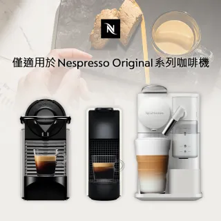 【Nespresso】甜蜜風味咖啡膠囊_任選1條裝(10顆/條;僅適用於Nespresso膠囊咖啡機)