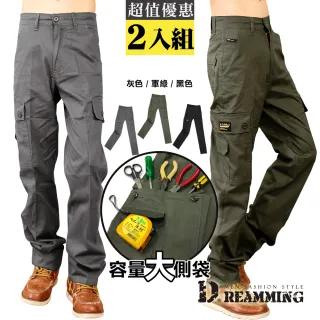 【Dreamming】二件組-質感輕薄多口袋伸縮休閒長褲 工裝褲 工作褲(共三色)