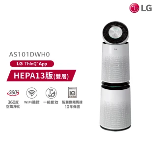 【LG 樂金】LG PuriCare 360° 空氣清淨機 2.0升級版AS101DWH0(雙層-白色)