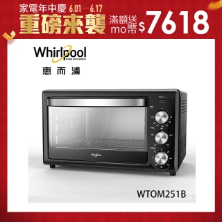 【Whirlpool 惠而浦】25公升機械式旋風烤箱(WTOM251B)