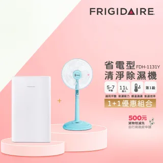 超值組【Frigidaire富及第】11L新1級省電清淨除濕機+14吋風扇(FDH-1131Y)