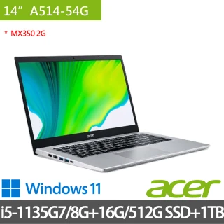 【Acer 宏碁】A514-54G 銀 14吋輕薄特仕筆電(i5-1135G7/8G+16G/512G SSD+1TB/MX350 2G/Win11)