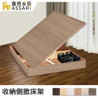 【ASSARI】收納側掀床架(雙大6尺)