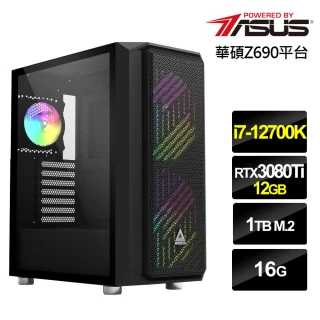 【華碩平台】i7十二核{炫裝上將}GeForce RTX 3080 Ti獨顯水冷電玩機(i7-12700K/16G/1TB_SSD)