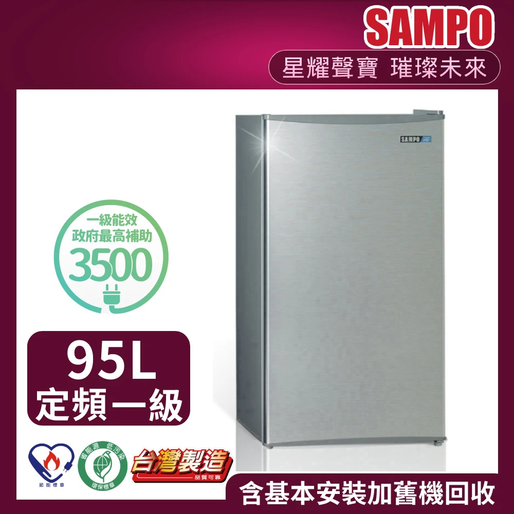 95公升一級能效獨享系列定頻右開單門小冰箱(SR-B10)