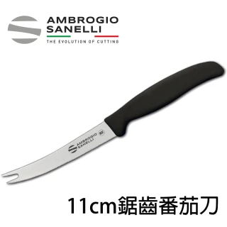 【SANELLI AMBROGIO 山里尼】鋸齒番茄刀11CM 蔬果刀(158年歷史、義大利工藝美學文化必備)