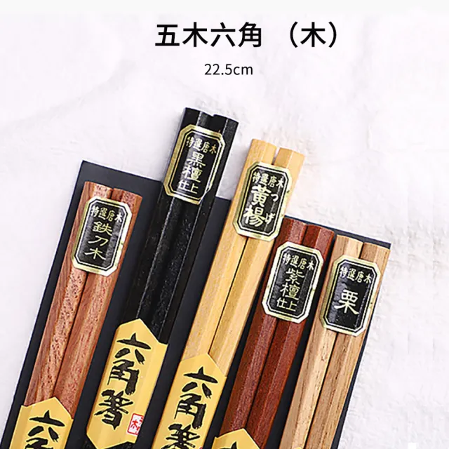 日本製 手作り すべり止め付 南天 木製 箸 約 黒 ２２．５ｃｍ 格安 価格でご提供いたします 木製