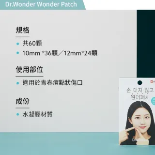 【Dr.Wonder】薄型痘痘貼