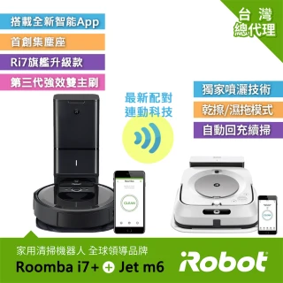 【美國iRobot】Roomba i7+台灣限定 自動集塵掃地機 送Braava Jet m6 拖地機 掃完自動拖地(保固1+1年)