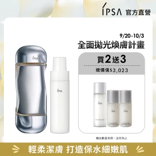 【IPSA】流金保濕潔膚組(美膚機能液200ml+柔潤潔膚乳125ml)