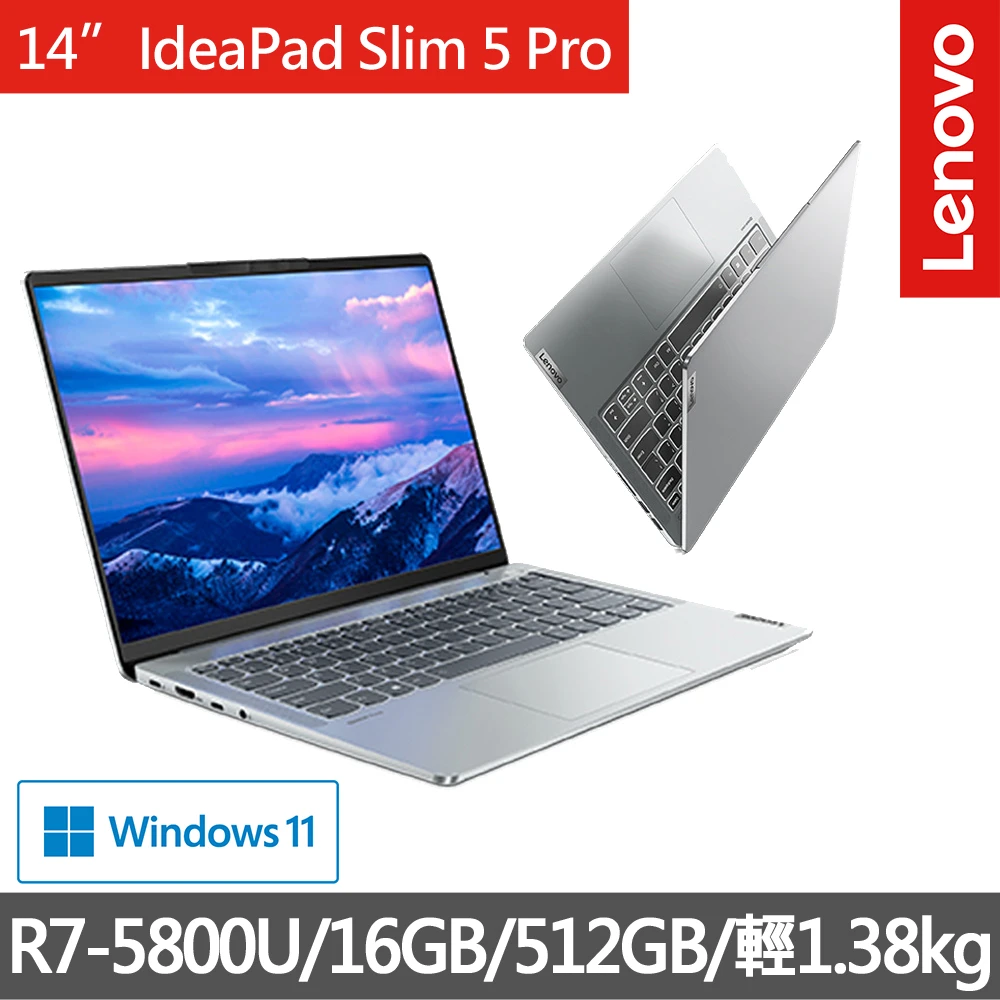【Lenovo】IdeaPad Slim 5 Pro 14吋輕薄筆電 82L700P2TW(R7-5800U/16GB/512GB/W11H)