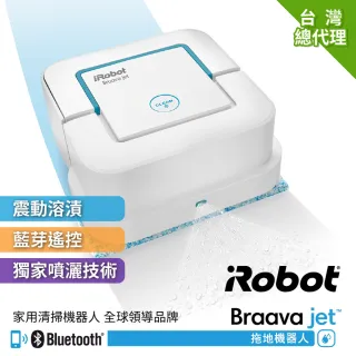 【iRobot】Roomba i3+ 自動倒垃圾掃地機器人 總代理保固1+1年(Braava Jet 240超值組)