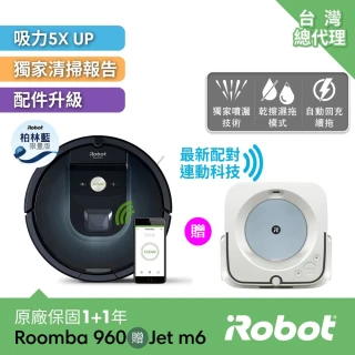 【iRobot】Roomba 960 柏林藍 掃地機器人送Braava Jet m6 拖地機器人 掃完自動拖地(保固1+1年)