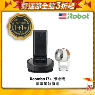 【美國iRobot】Roomba i7+台灣限定 自動集塵掃地機器人 送Braava 390t拖地機器人 掃拖超值組(保固1+1年)
