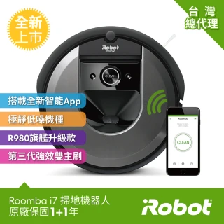 【美國iRobot】Roomba i7 掃地機器人(保固1+1年)