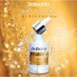 【babaria】高效濃純逆齡菁華液30ml(視黃醇緊緻/維他命C美白/玻尿酸保濕)