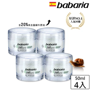【babaria】即期品-all in one 20%蝸牛全效活膚凝膠超值4入(高效修護頂級保濕)