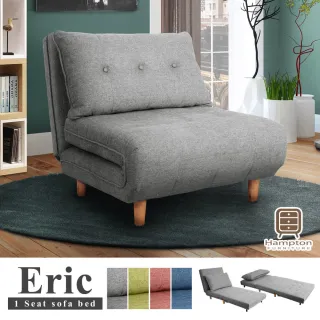 【Hampton 漢汀堡】艾瑞克單人沙發床-多色可選(一般地區免運費/沙發床/單人椅)