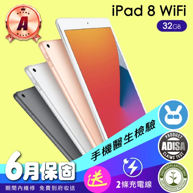 【Apple 蘋果】福利品 iPad 8 32GB WiFi 10.2吋 保固90天 送充電組