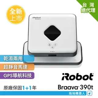 【iRobot】Roomba 960 柏林藍 掃地機器人+ Braava 390t拖地機器人 掃拖超值組(保固1+1年)