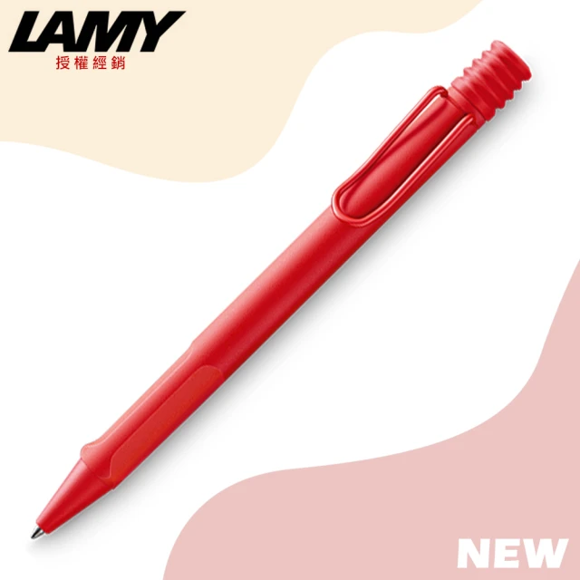 【LAMY】SAFARI 狩獵系列 限量2022 草莓奶油系列 原子筆 草莓(220)