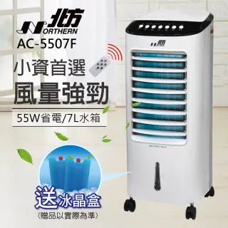 【北方】移動式冷卻器(AC-5507F)
