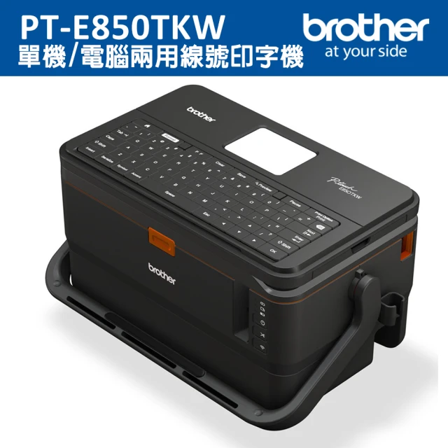 【brother】PT-E850TKW 雙列印模組 單機/電腦兩用線號印字機(速達)