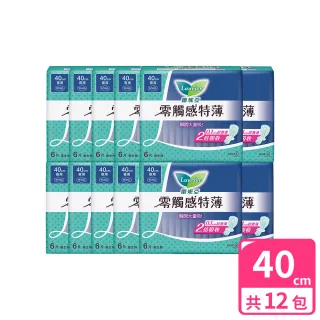 【Laurier 蕾妮亞】零觸感特薄衛生棉 夜用型衛生棉(40cmx12包/組)