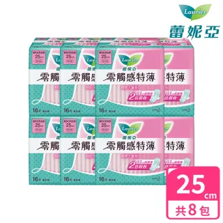 【Laurier 蕾妮亞】零觸感特薄衛生棉日用型衛生棉(25cmx8包/組)