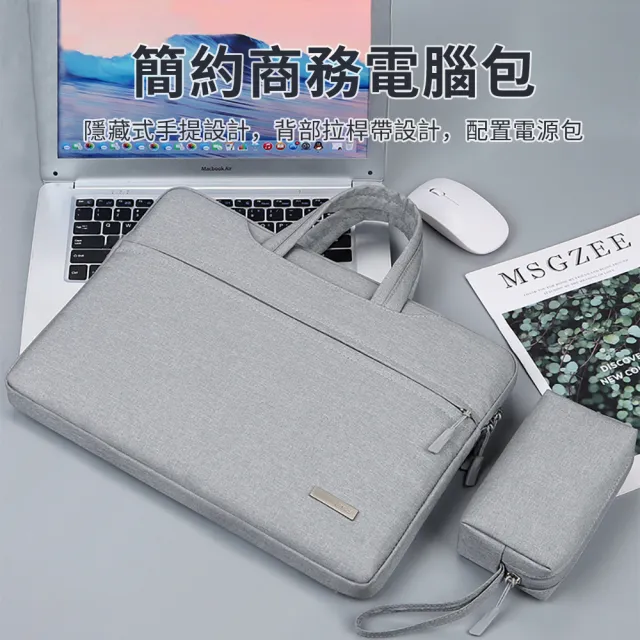 【OMG】Macbook 輕薄簡約大容量筆電包 手提筆記本電腦包 防震筆電保護包 15.6吋(附電源包)